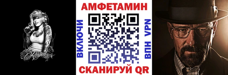 АМФЕТАМИН Premium  купить   Валуйки 