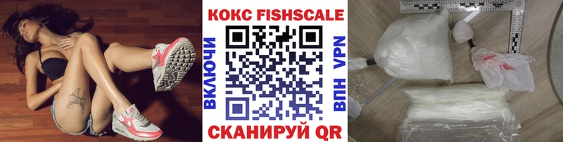 COCAIN FishScale  Валуйки 