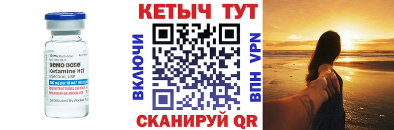 КЕТАМИН ketamine  Валуйки 