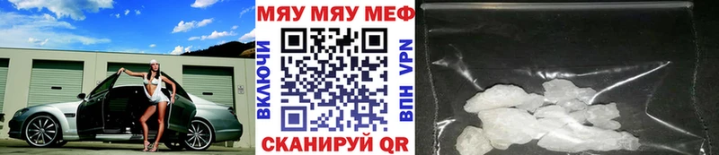 МЯУ-МЯУ VHQ Валуйки