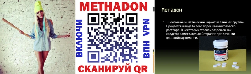 ссылка на мегу онион что такое Валуйки МЕТАДОН VHQ